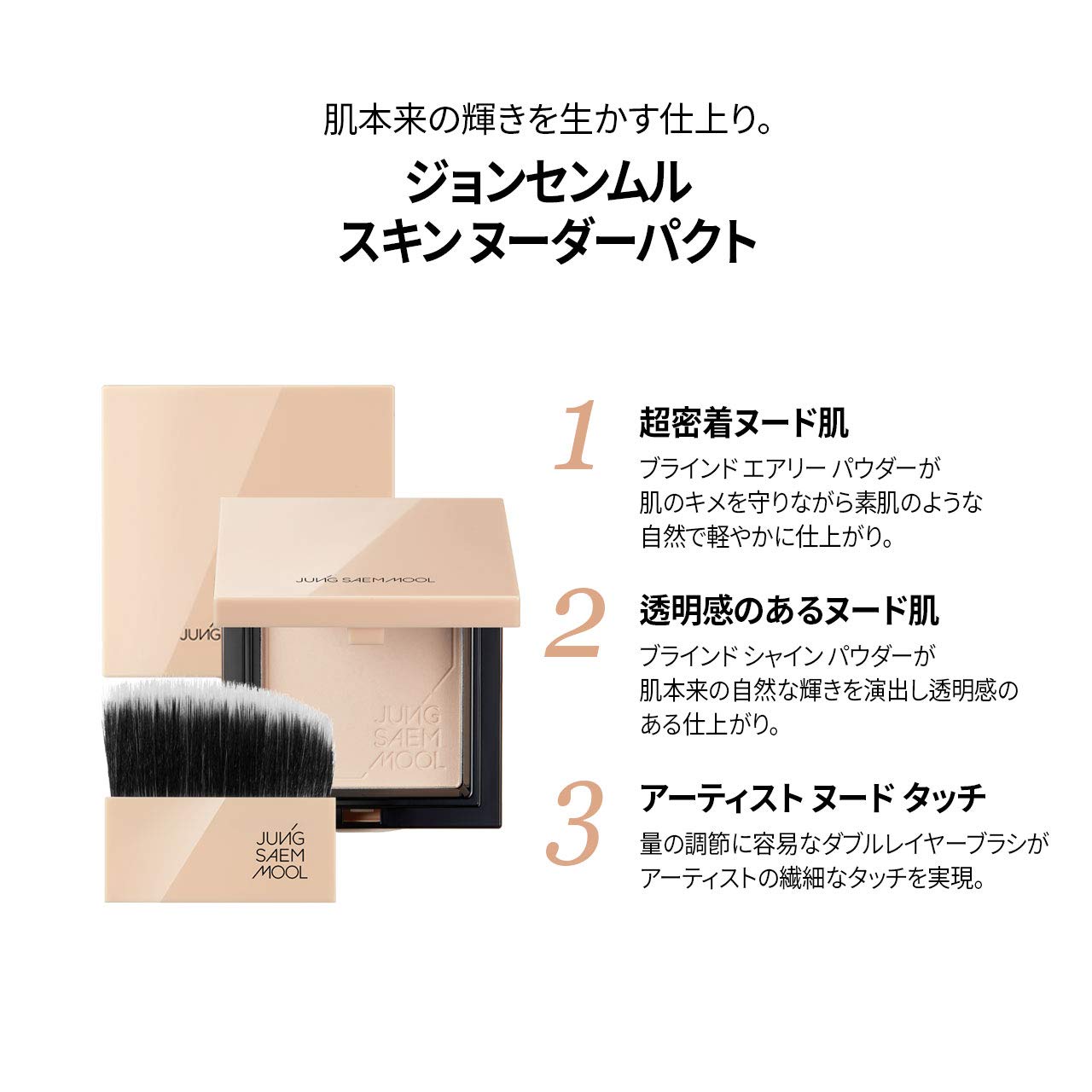 [JUNGSAEMMOOL OFFICIAL] Skin Nuder Pact (Clear Light)