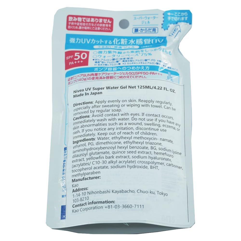 Japanese Sunscreen SPF 50 Super Water Gel Sunscreen Bottle 4.73floz(140g) +Sunblock Refill 4.22floz(125g) Set,Includes a Original Kyoto-style Maiko Oil Blotting Paper